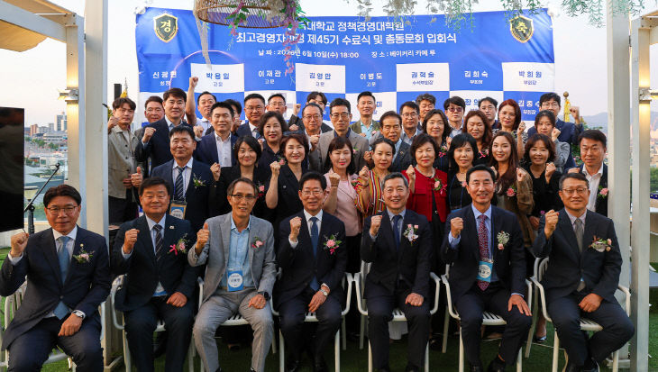 최고경영자 원우 단체 사진