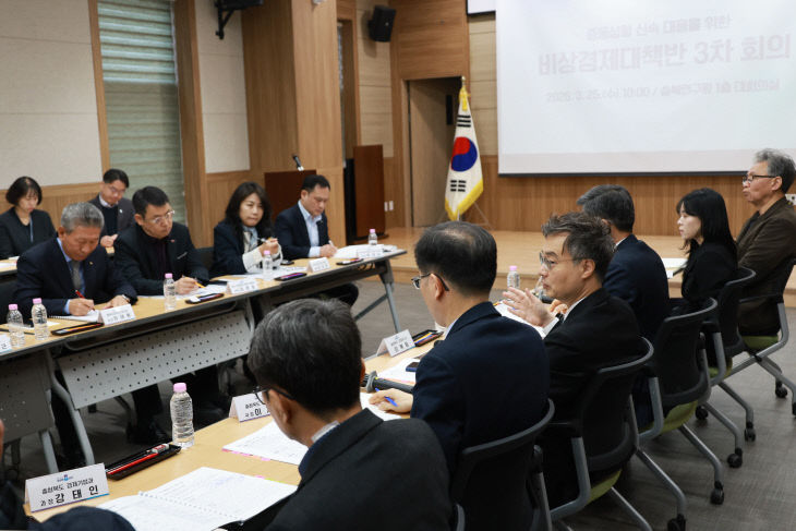 20260325 - 중동사태 관련 3차 대응회의(충북연구원, 경제) 3