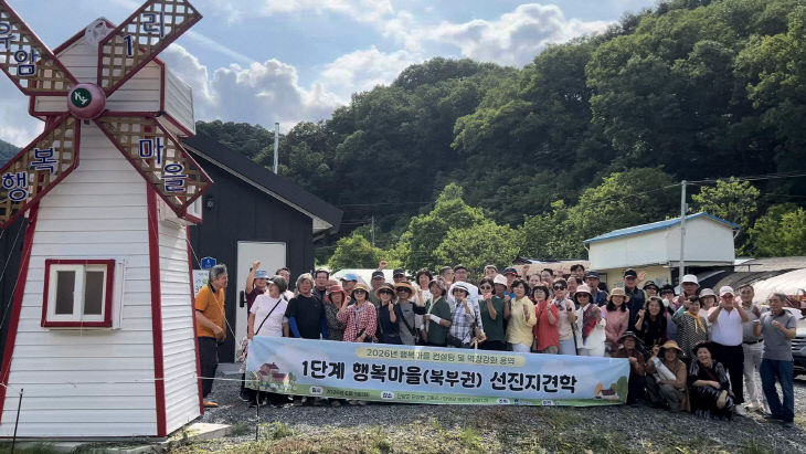 보도 2) 행복마을 방문한 도내 리더들 (2)