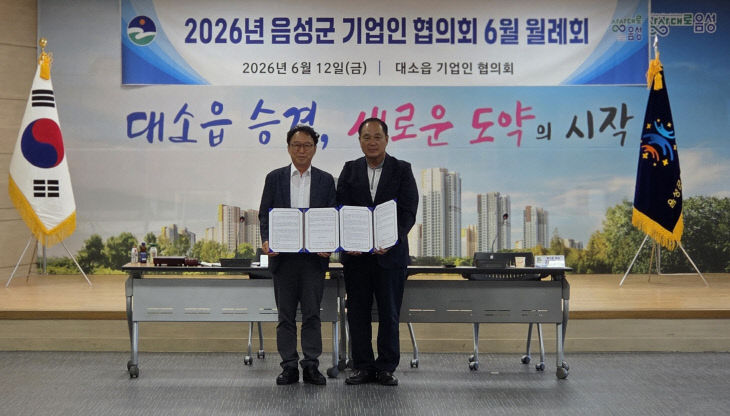 음성군기업인협의회-㈔글로벌투게더2010 업무협약식. 사진 왼쪽