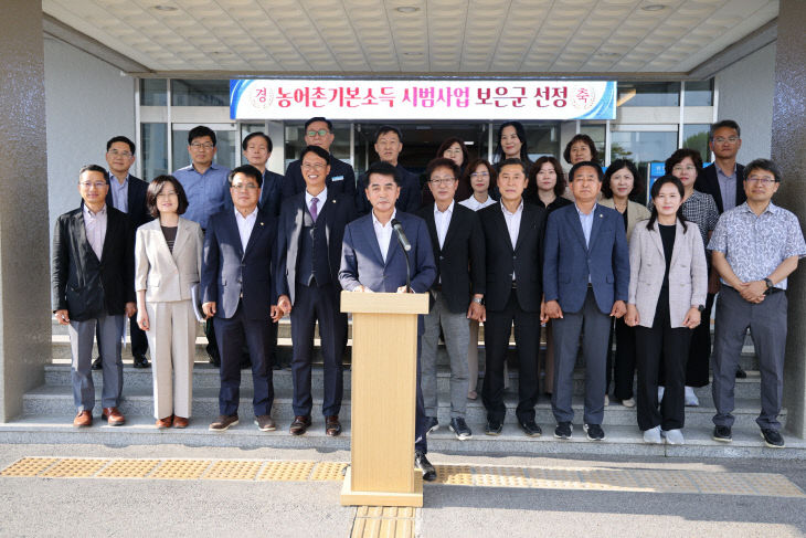 6.11.보은군, 충북 유일 농