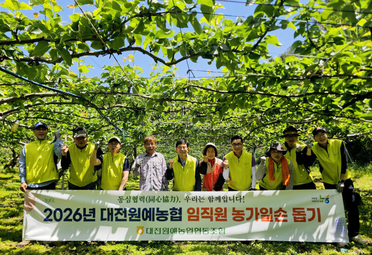 2026년 상반기 농가일손돕기 사진