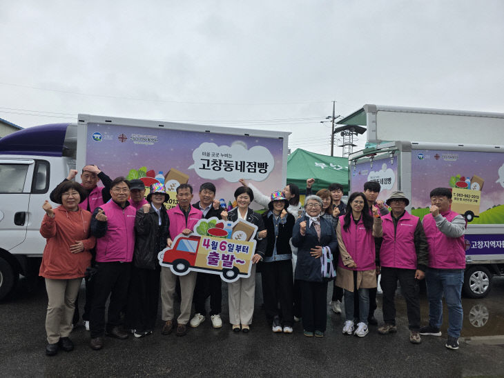 고창동네점빵_3
