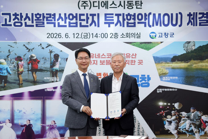 (주)디에스시동탄 ESS제조공장 투자협약식(4)