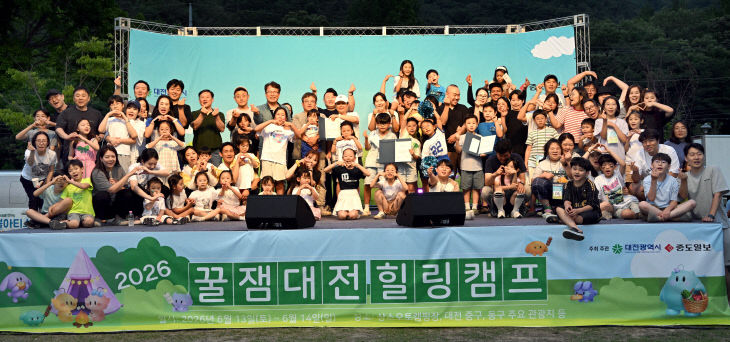 20260614-꿀잼대전 힐링캠프