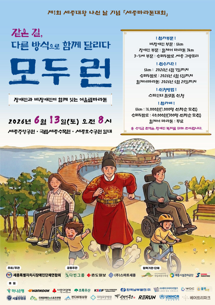 모두 런