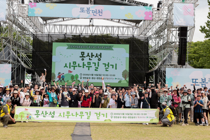 사본 - (사진2)몽산성 시무나무길 걷기 행사1