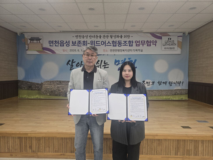 사본 - (사진3)면천읍성보존회 위드어스협동조합 업무협약