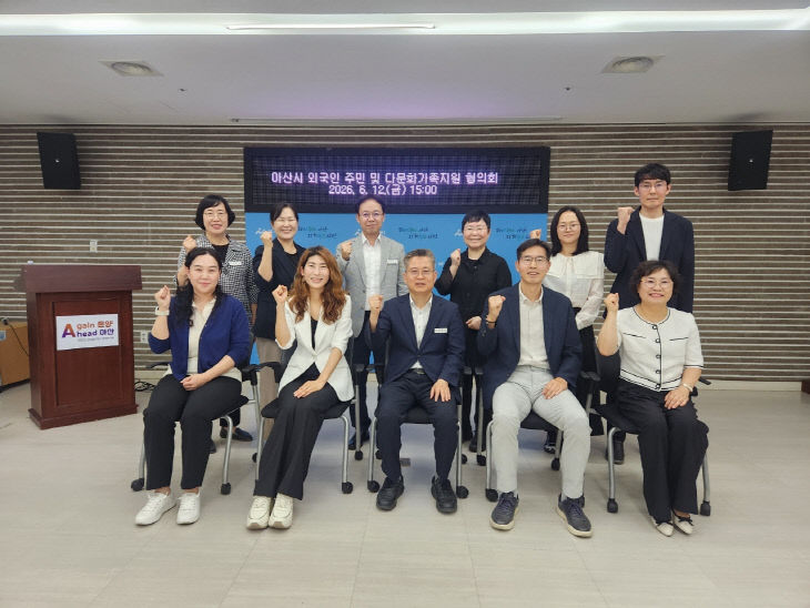 외국인 주민 및 다문화가족지원 협의회’ 개최(1)