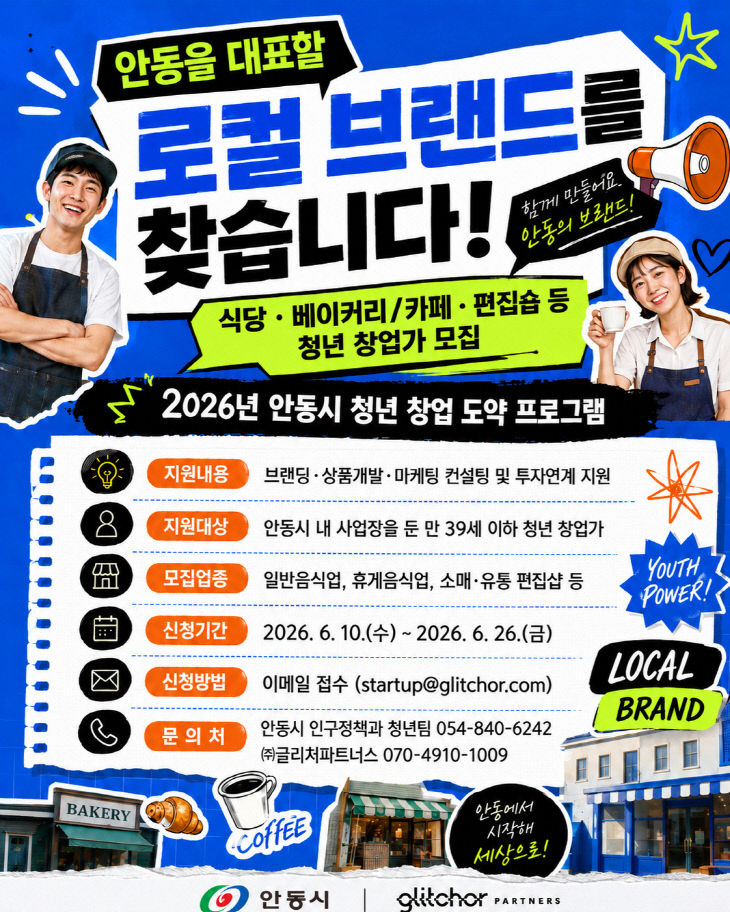 타일 분야 청년 로컬 브랜드 육성 추진