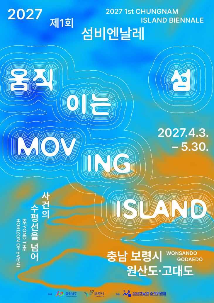 보령시