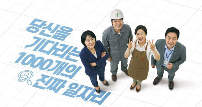 2026년 경기도 5070 일자리박람회(남부권역) 포스터
