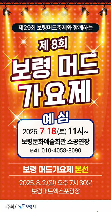 보령시