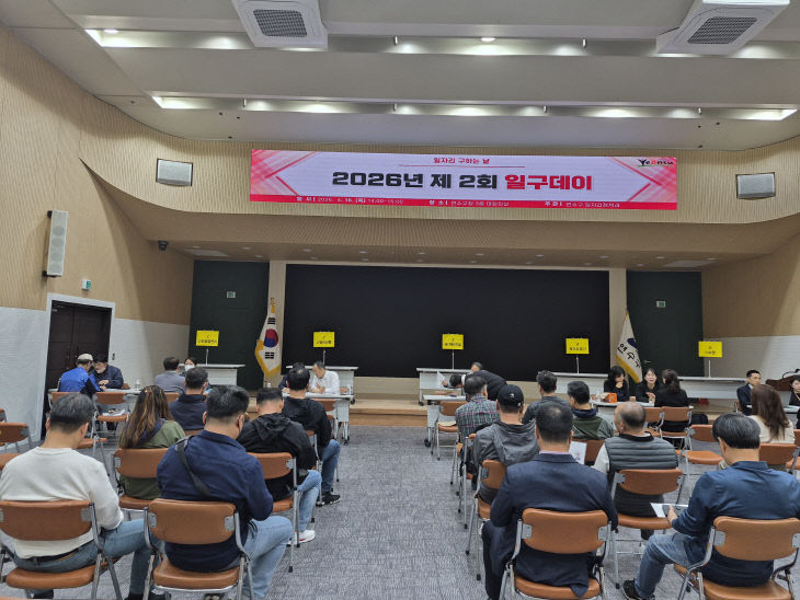 2026.6용의 장 ‘제3회 일구데이’ 개최