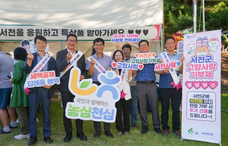 서천군이 한산모시문화제에서 운영한 고향사랑기부제 홍보부스