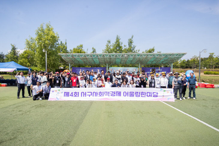 제4회 사회적경제 어울림 한마당 개최1