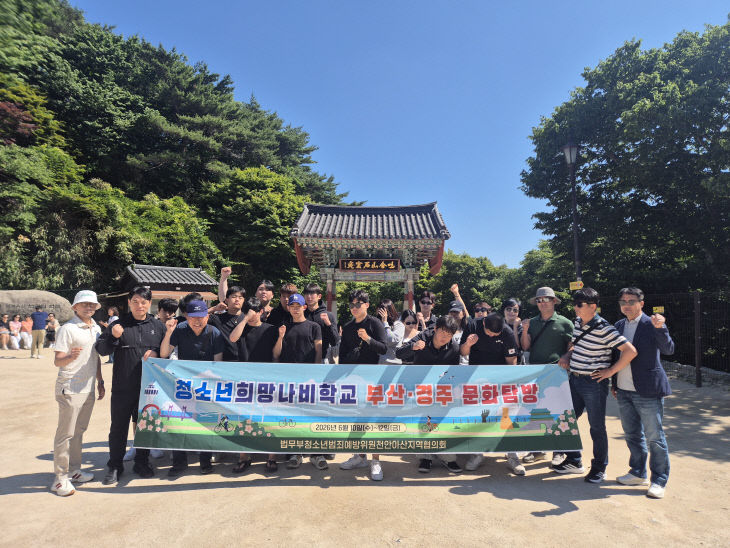 나비수학여행_석굴암 앞 단체