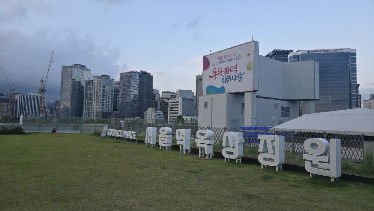 서울역 옥상저원