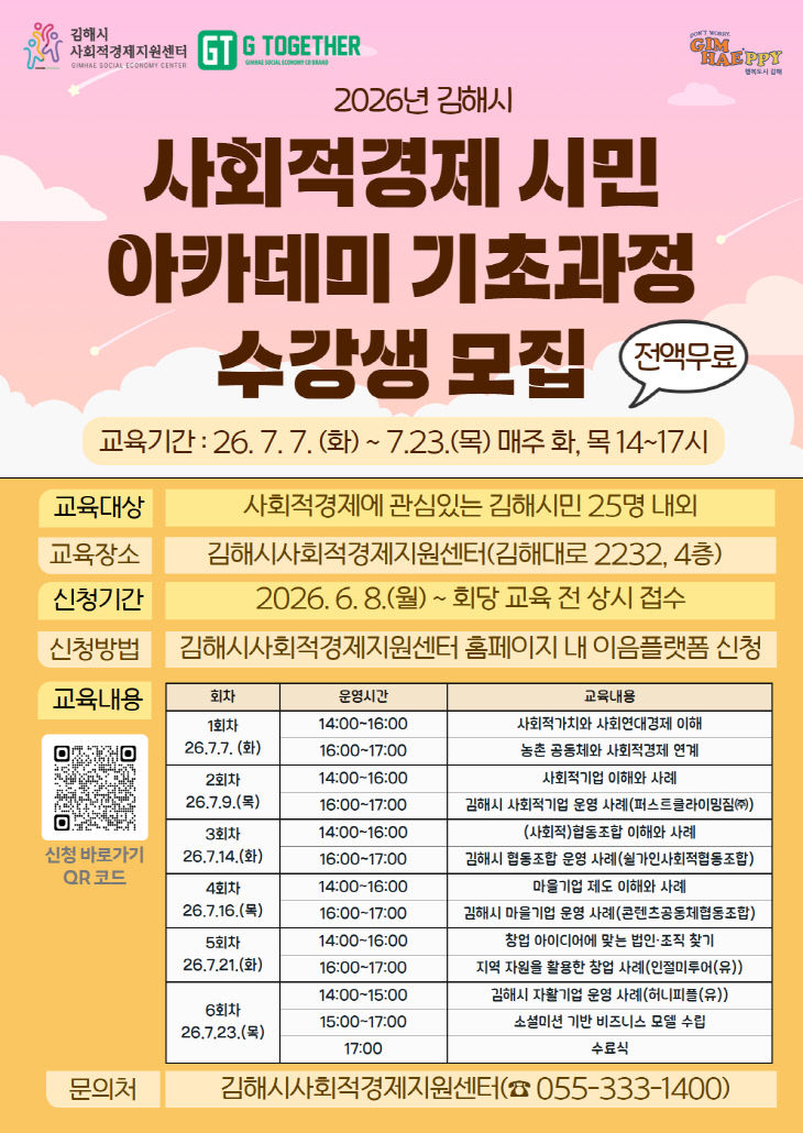 6.15(김해시 2026년집)1
