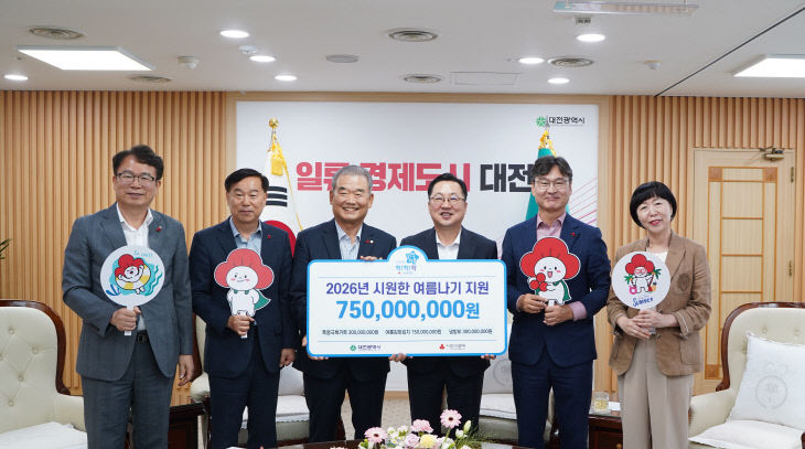 하절기지원사업