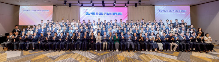 ⑥경상북도_대전환_위원회_전체회의1 (1)