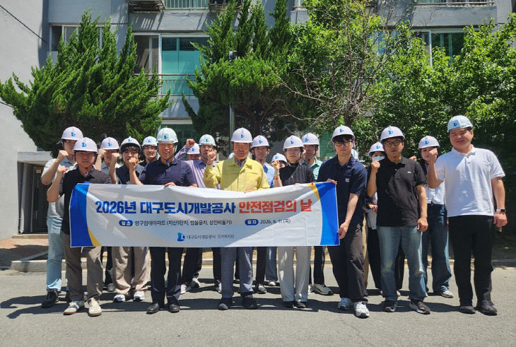 도개공 안전점검의 날