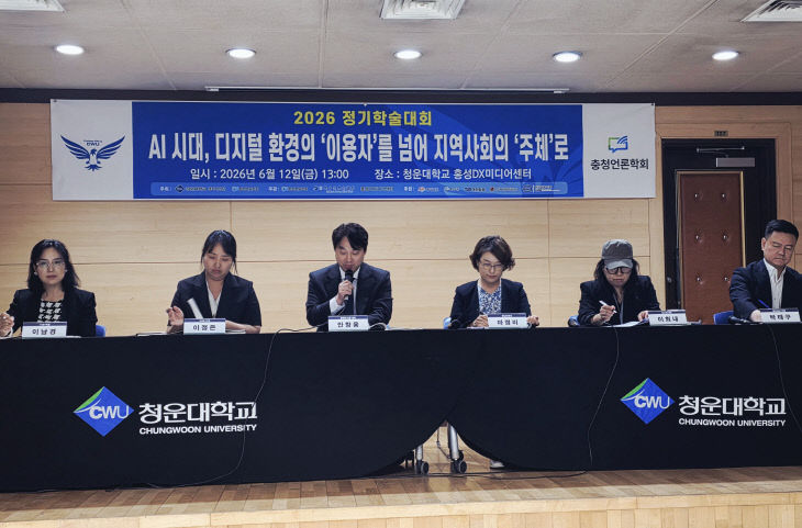 목요언론인클럽·충청언론학회 정기학술대회 개최4
