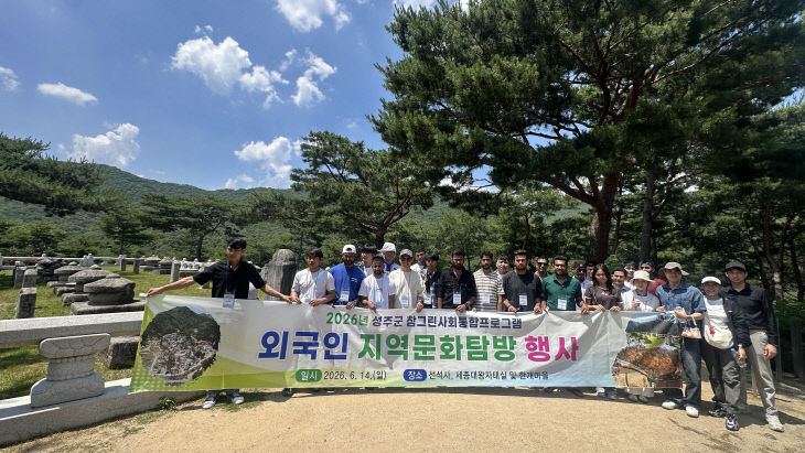 성주군사진(외국인과 함께하는 지역문화탐방 실시