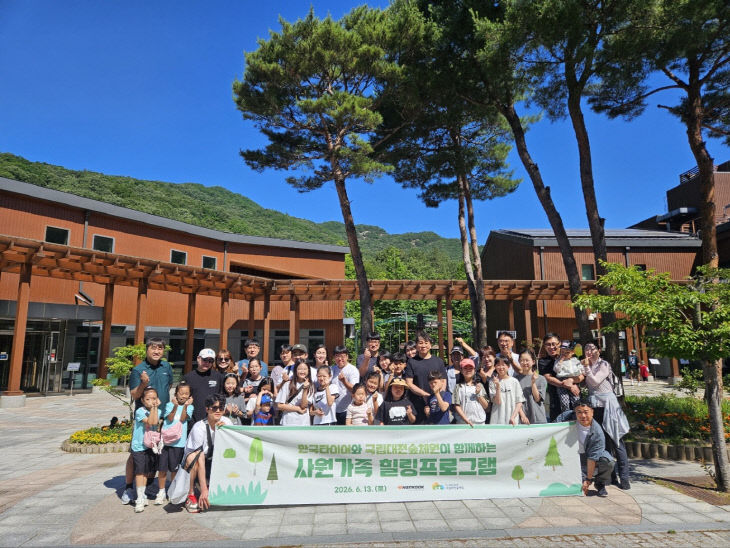 [사진자료1] 한국타이어, 사원 가족 힐링 프로그램 개최