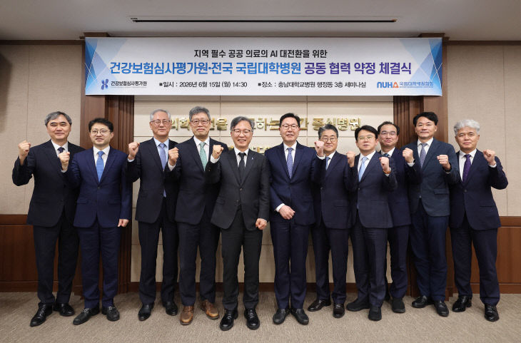 건강보험심사평가원