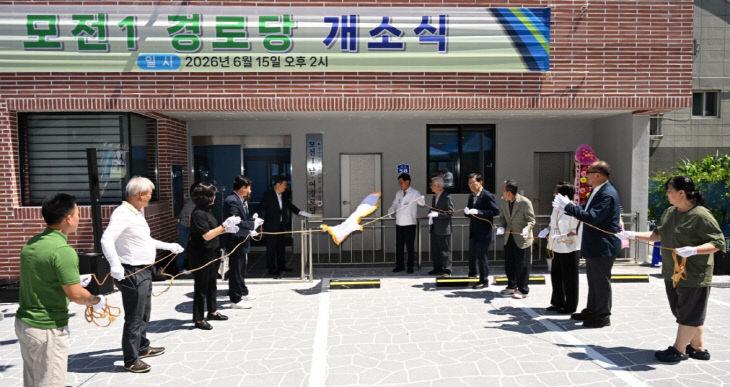1-2. 기장군 정관읍 모전1 경로당 개소식을 진군수)