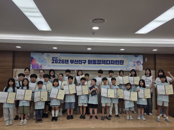 2. 아동청소년과-2026년 지난 13일 개최