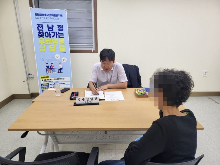 찾아가는 무료법률 상담실