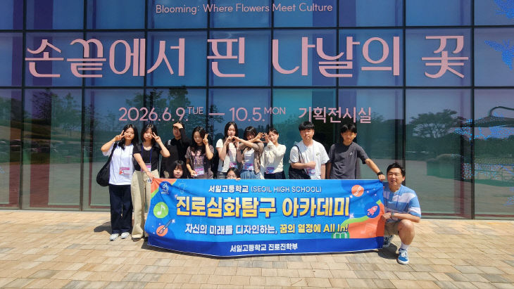 6. 서산 서일고, 학교 4-H회 현장체험학습 성공리에 마쳐 (2)