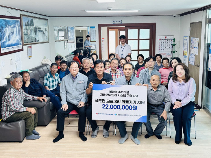 사본 - (사진2)교로3리 의료기기 전달식 (1)
