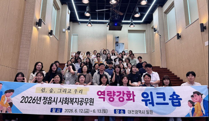 대상 대전서 역량 강화 공동 연수 진행 (1)