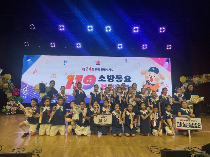 전북 1위 쾌거…전국무대 오른다(사진)
