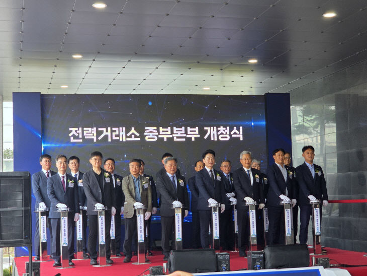 한국전력거래소 중부본부, 충북 오송에 둥지 1