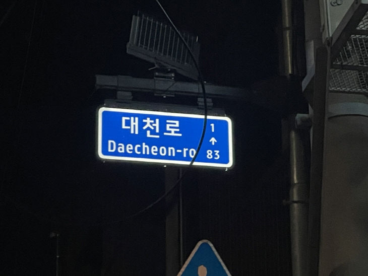 보령시