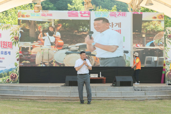 정안밤 풍년기원제 밤꽃 축제 (2)