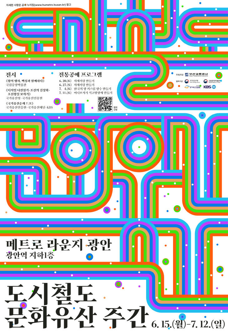 06.16._부산교터)