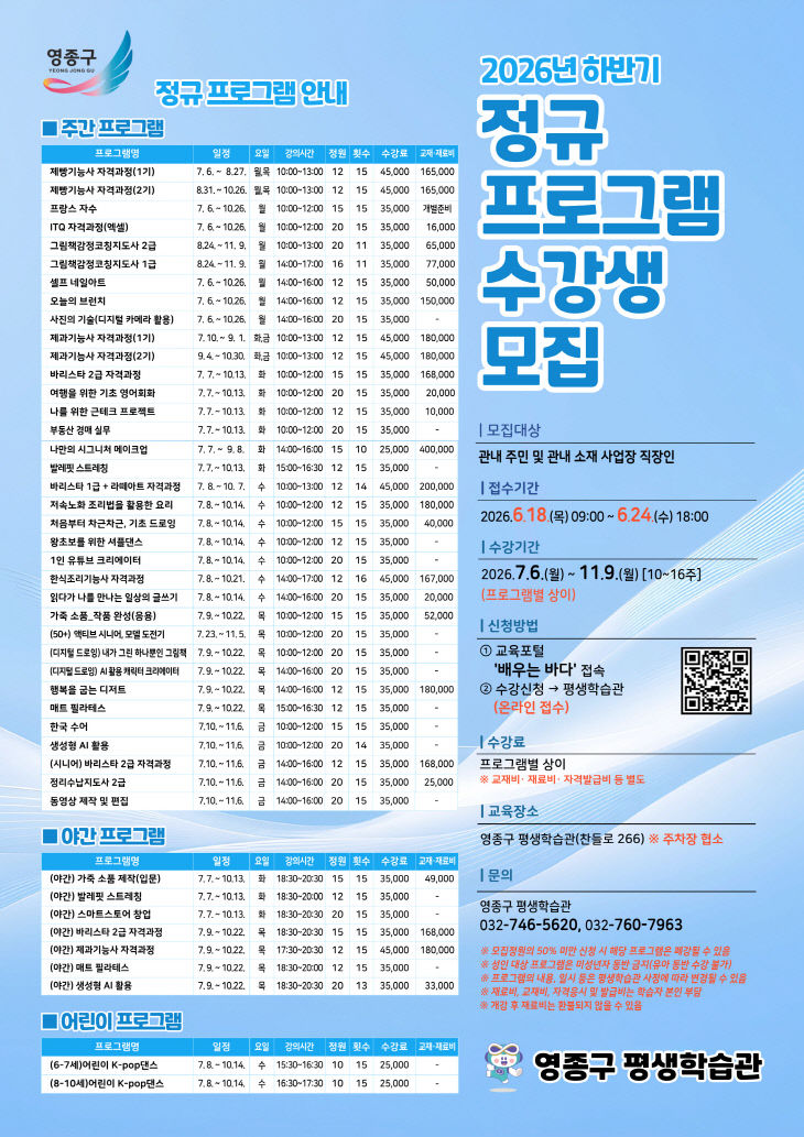프로그램 수강생 모집 홍보물)