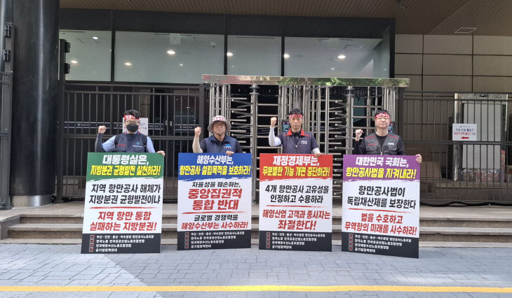 항만공사 통합반대 피켓시위2_0616