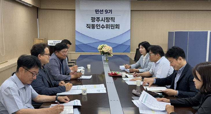 경기 광주시
