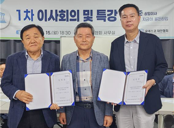 유네스코