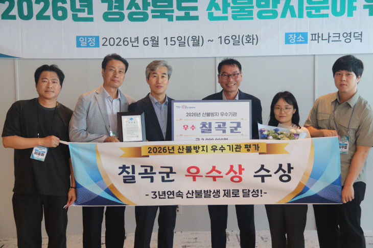 칠곡군 우수상