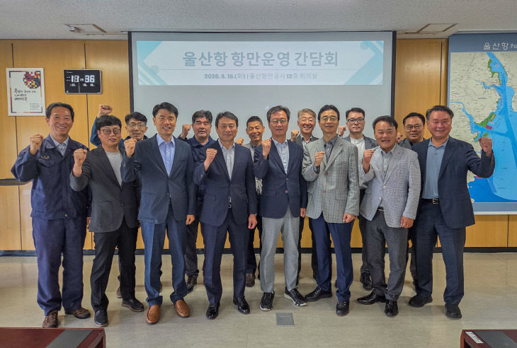 2026.06.16 항만 운영 간담회