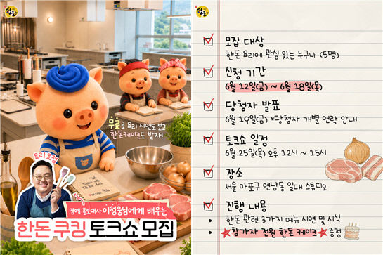 어려울 때 함께 간다 한돈