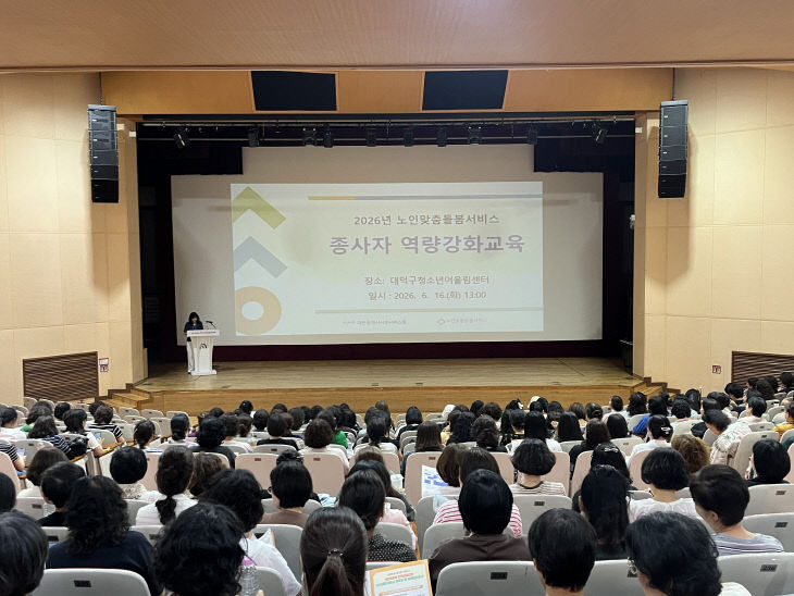 역량강화교육 사진1