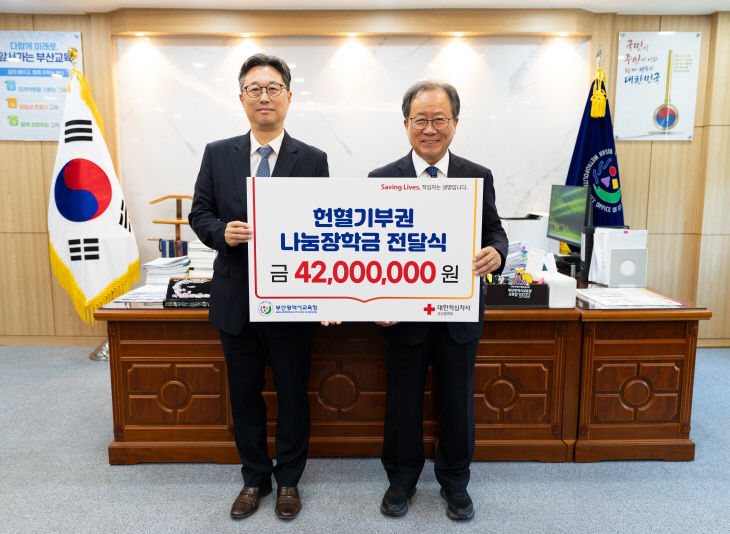 20260616 부산교육청 ‘_붙임